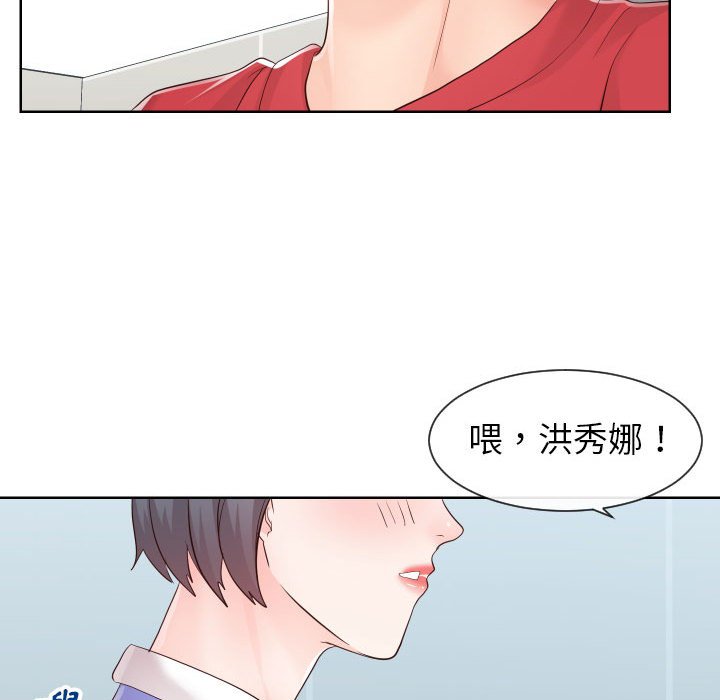 偶然同住 第33章 第67页