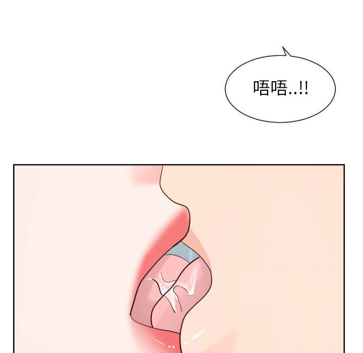 偶然同住 第33章 第77页
