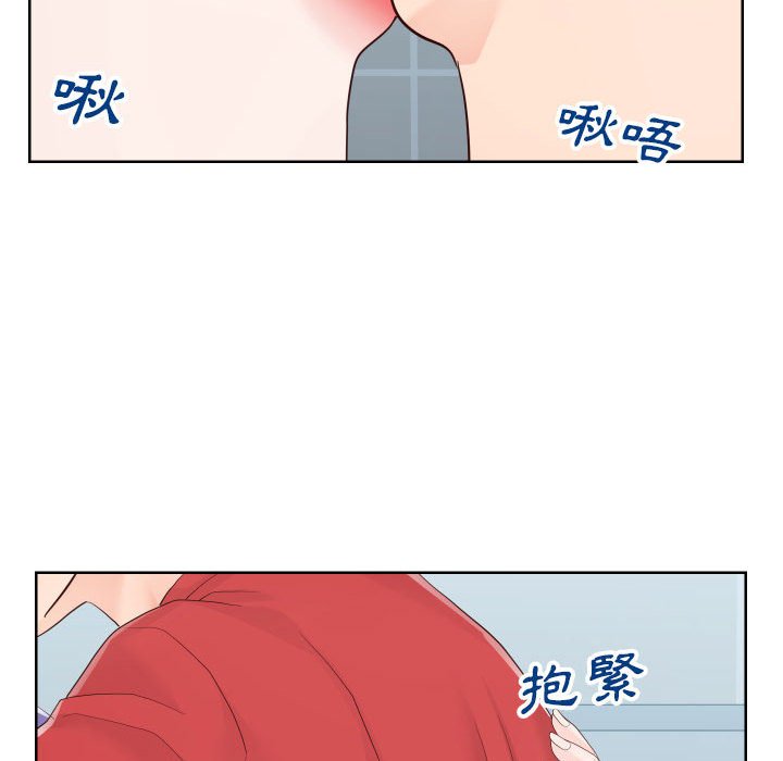 偶然同住 第33章 第78页