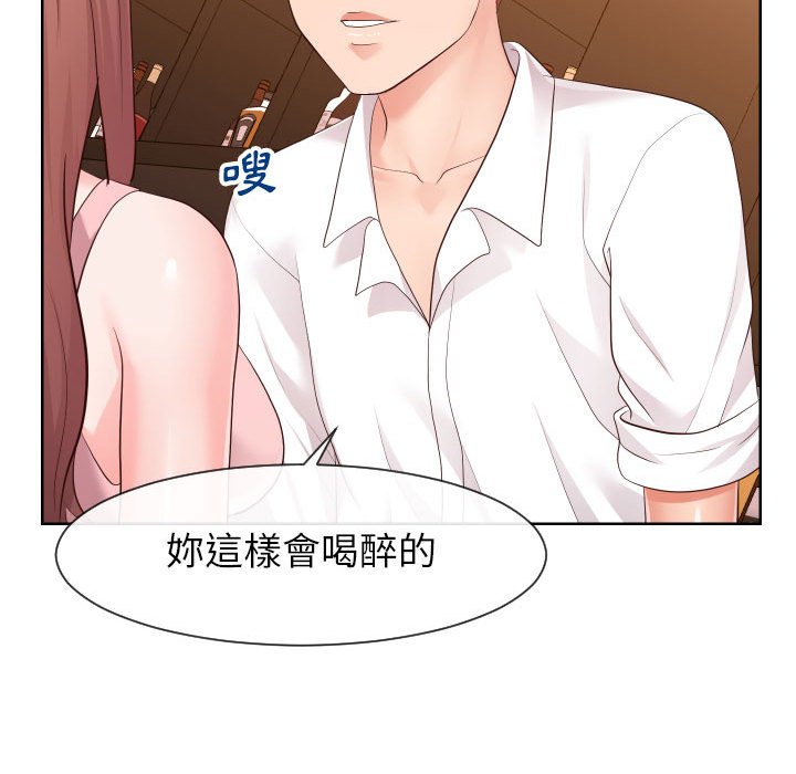 偶然同住 第33章 第91页