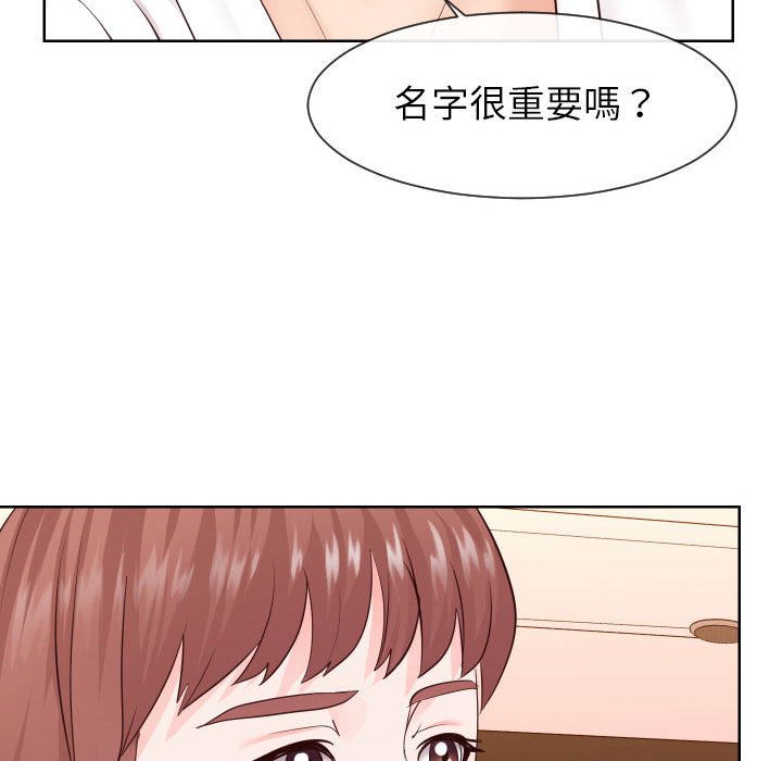偶然同住 第33章 第101页