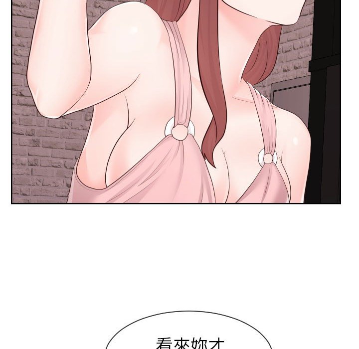 偶然同住 第33章 第109页