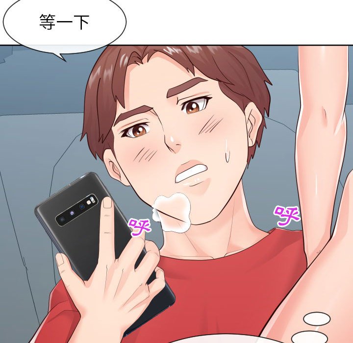 偶然同住 第33章 第19页