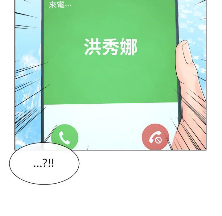 偶然同住 第33章 第21页