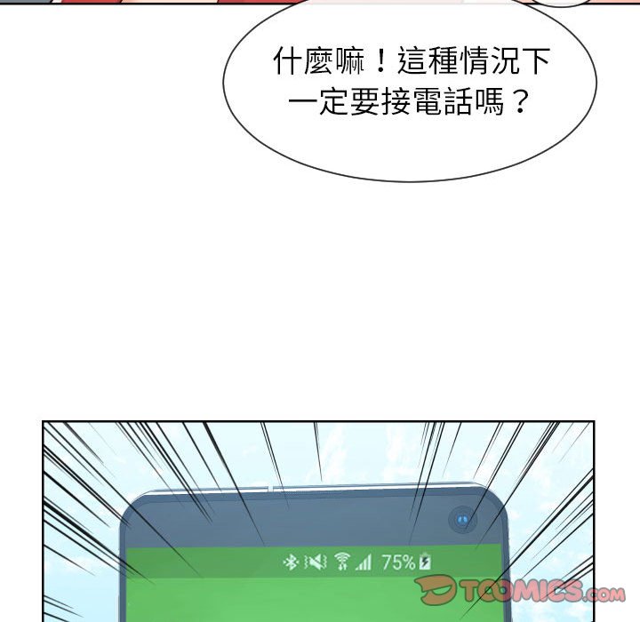 偶然同住 第33章 第20页