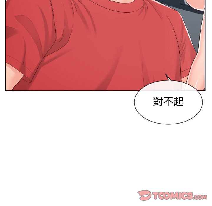 偶然同住 第33章 第26页