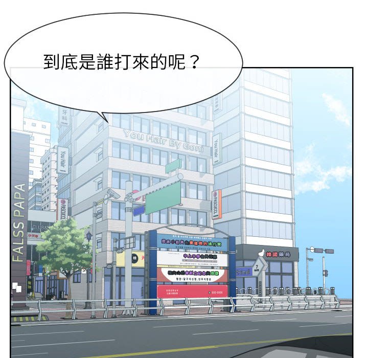 偶然同住 第33章 第27页