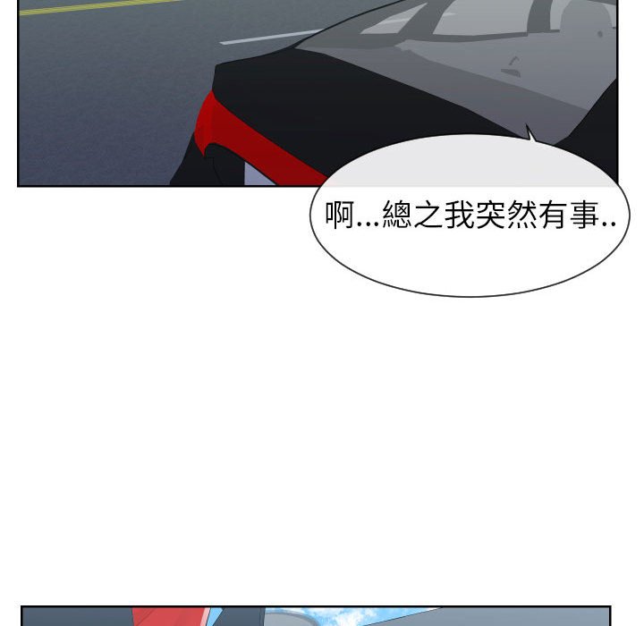 偶然同住 第33章 第28页
