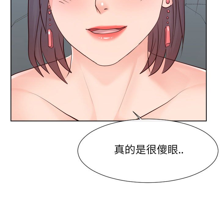 偶然同住 第33章 第34页