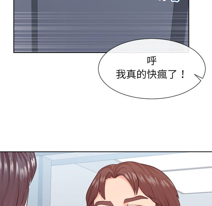 偶然同住 第33章 第42页