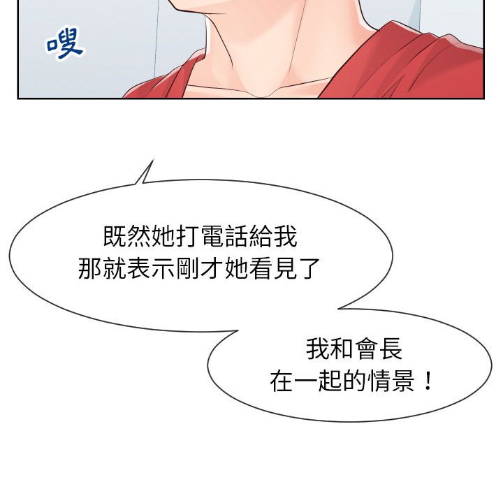 偶然同住 第33章 第39页