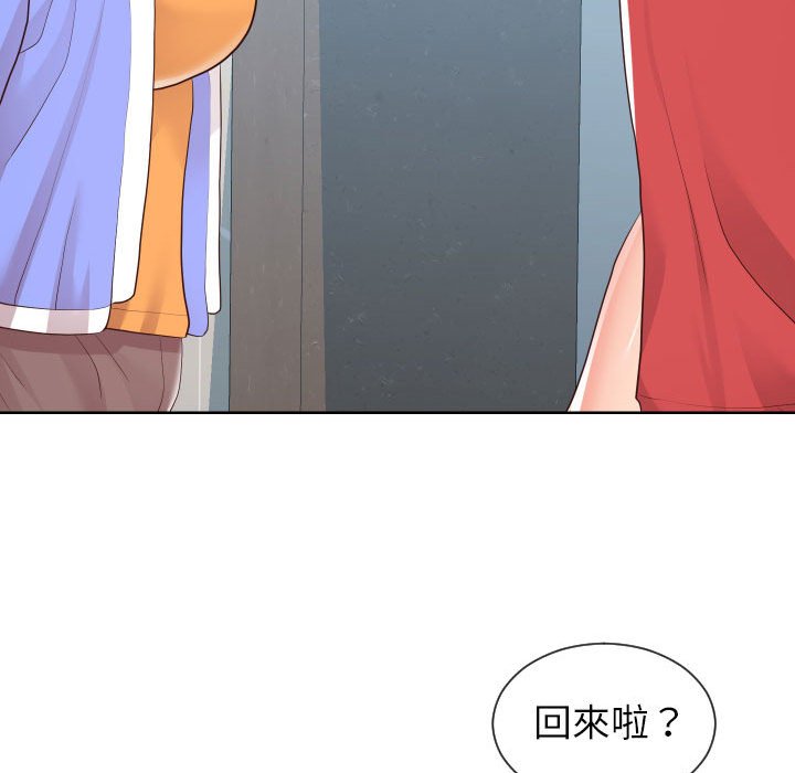 偶然同住 第33章 第45页