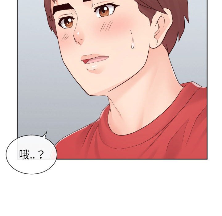 偶然同住 第33章 第48页