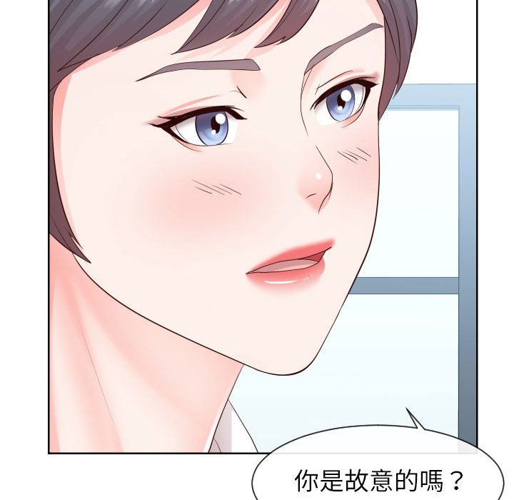 偶然同住 第33章 第57页