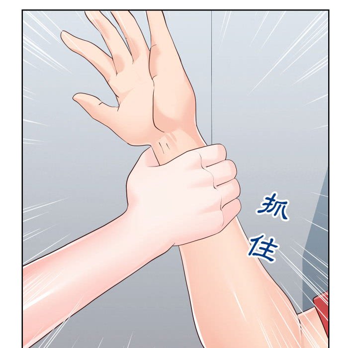 偶然同住 第33章 第52页