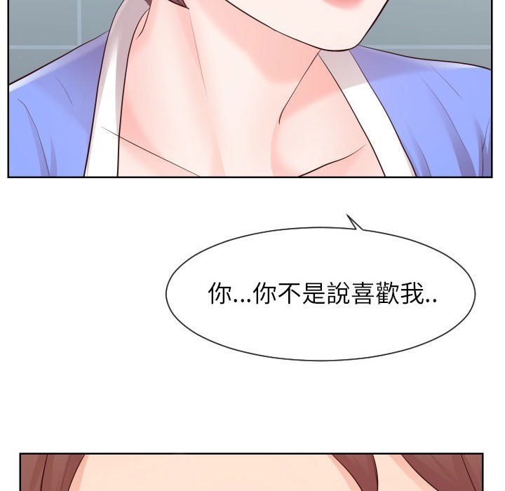 偶然同住 第33章 第61页