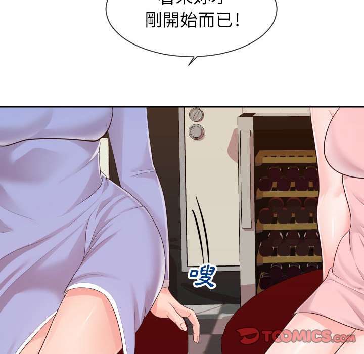 偶然同住 第33章 第110页
