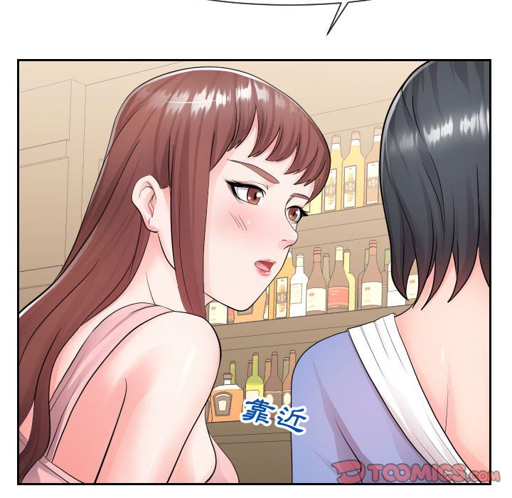偶然同住 第34章 第8页