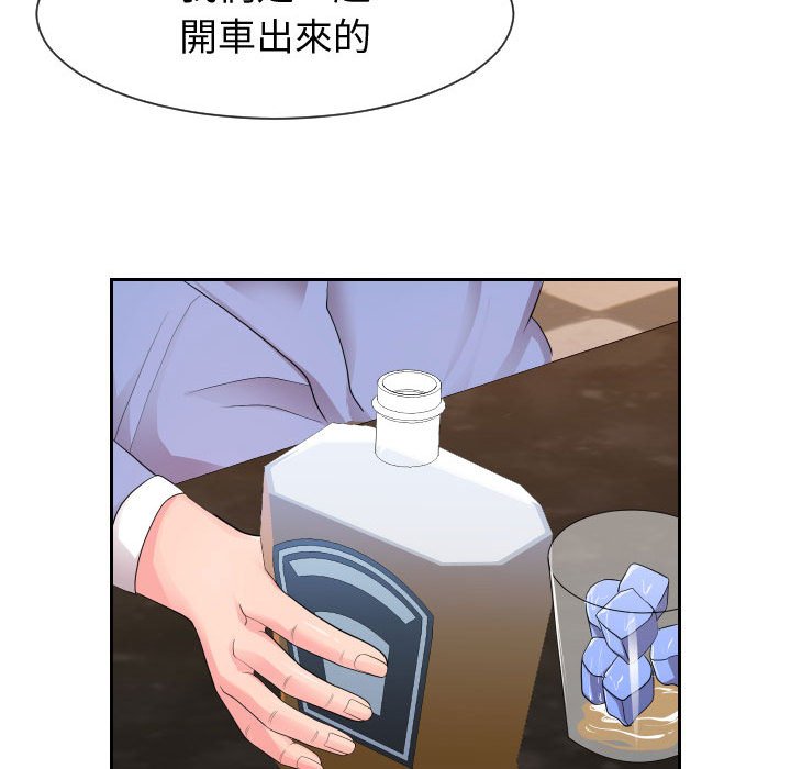 偶然同住 第34章 第11页