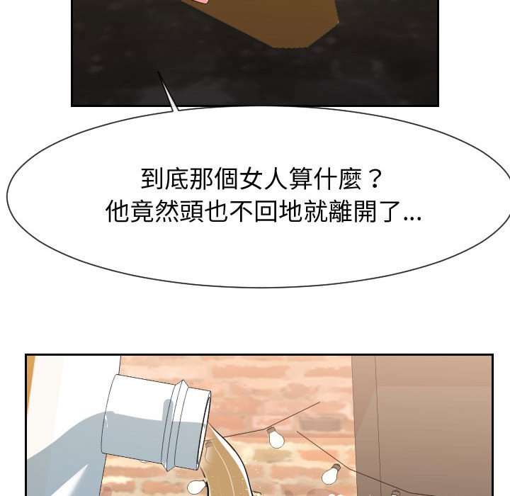 偶然同住 第34章 第12页