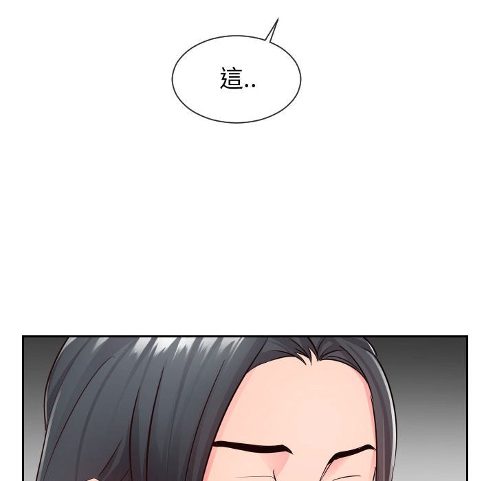 偶然同住 第34章 第9页