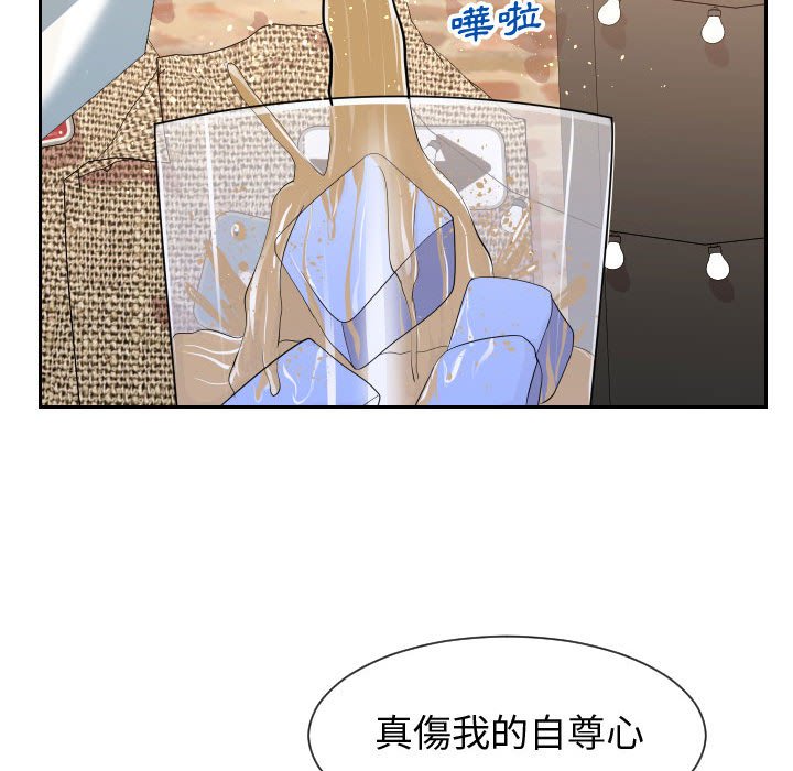 偶然同住 第34章 第13页