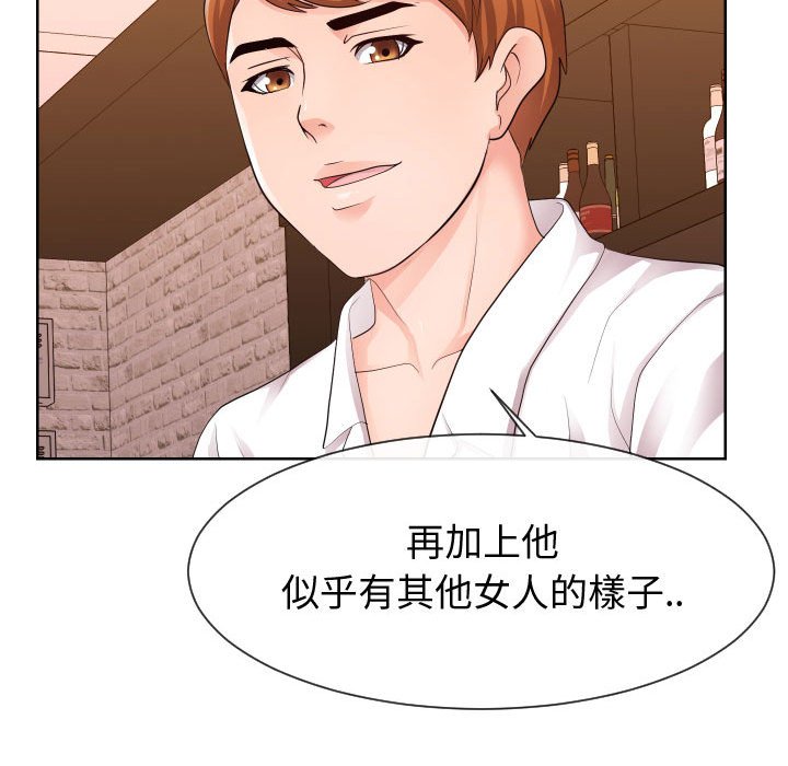 偶然同住 第34章 第24页