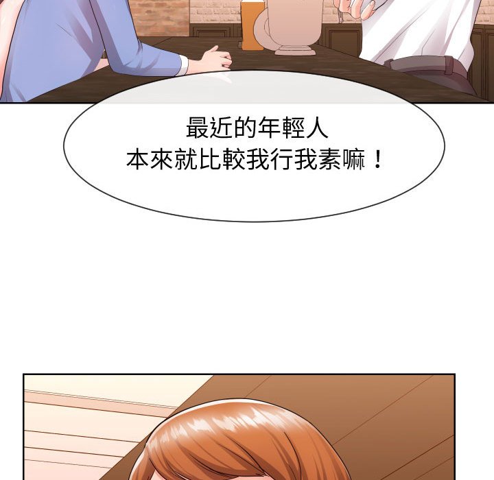 偶然同住 第34章 第23页