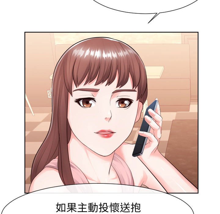 偶然同住 第34章 第30页