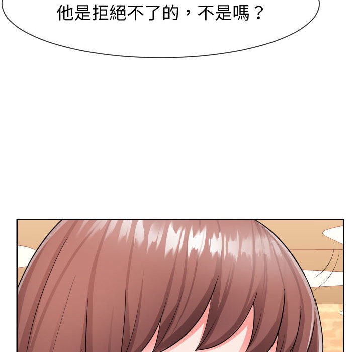 偶然同住 第34章 第31页