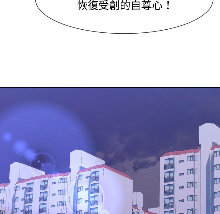 偶然同住 第34章 第33页