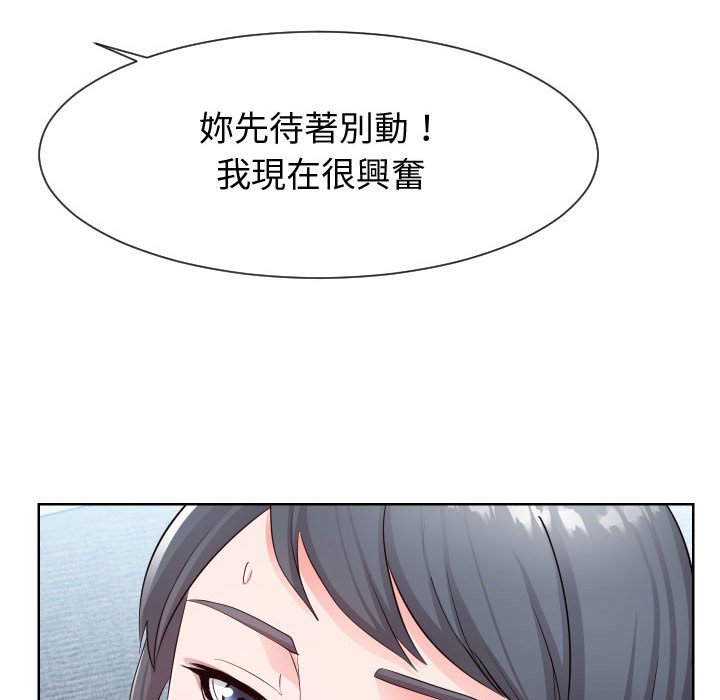 偶然同住 第34章 第41页