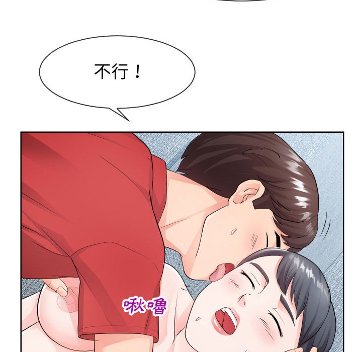 偶然同住 第34章 第43页