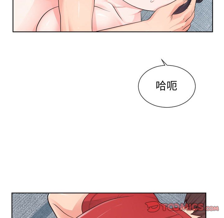 偶然同住 第34章 第44页