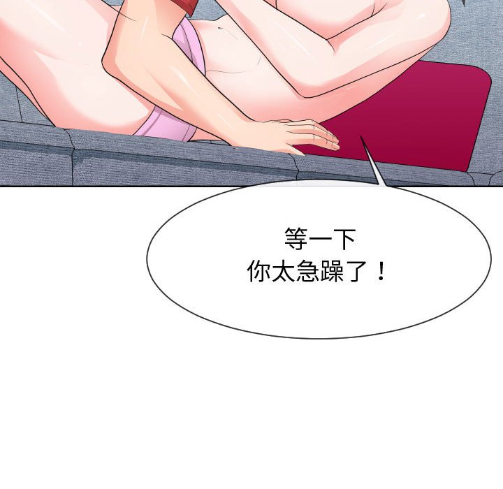 偶然同住 第34章 第39页