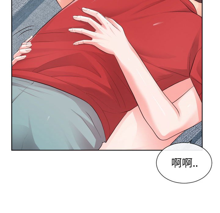 偶然同住 第34章 第45页