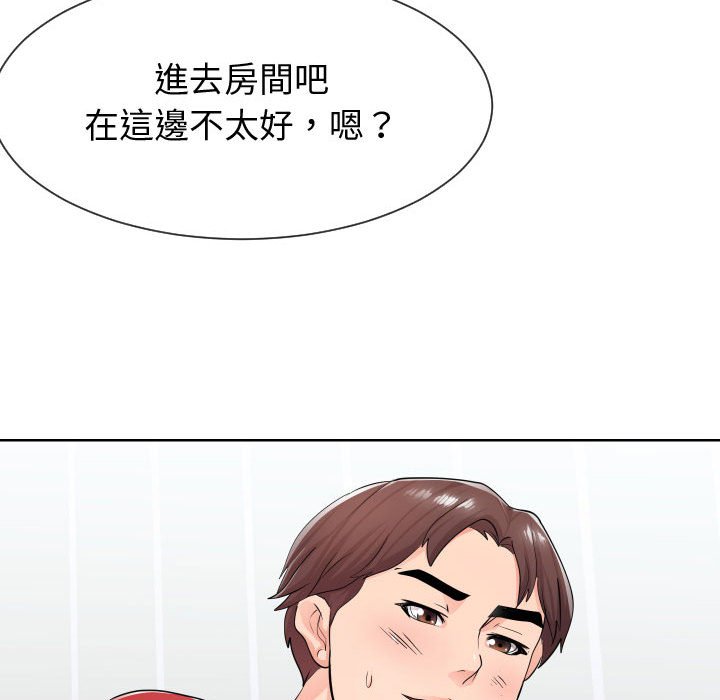 偶然同住 第34章 第53页