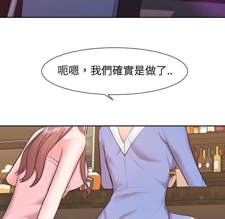 偶然同住 第34章 第6页
