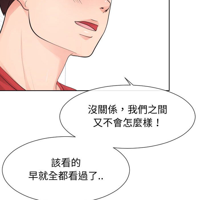 偶然同住 第34章 第64页