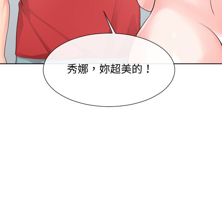 偶然同住 第34章 第61页