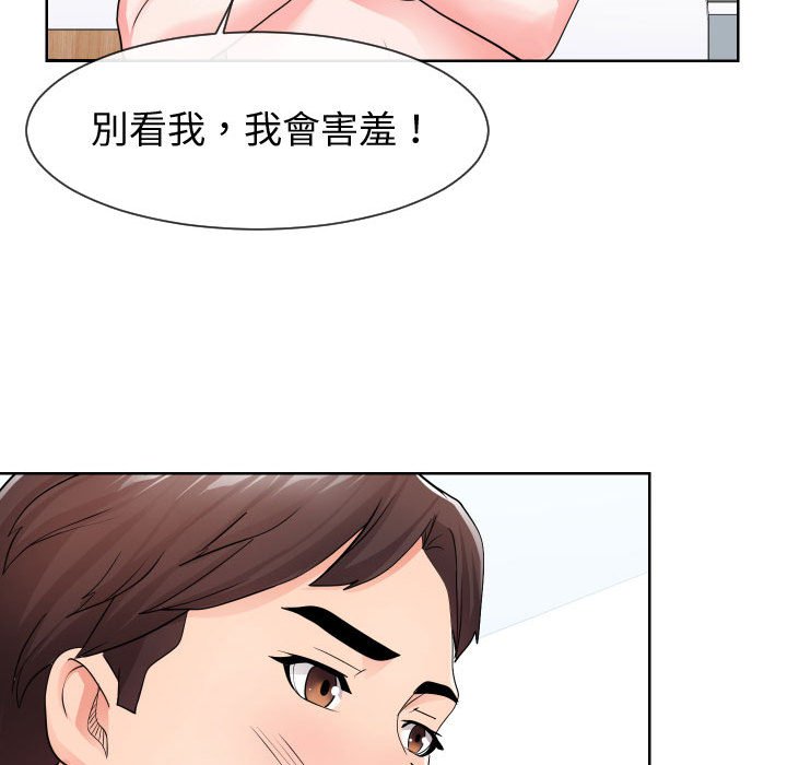偶然同住 第34章 第63页