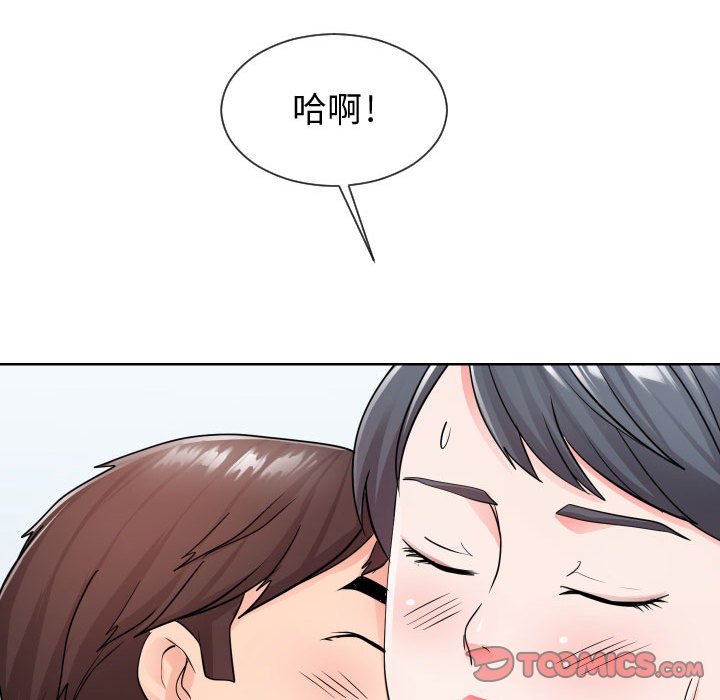 偶然同住 第34章 第74页