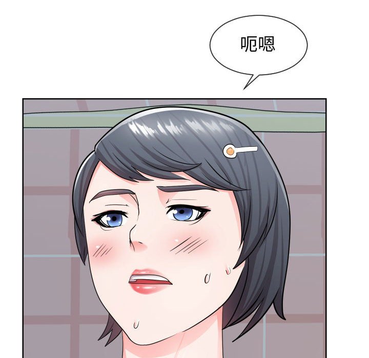 偶然同住 第34章 第93页