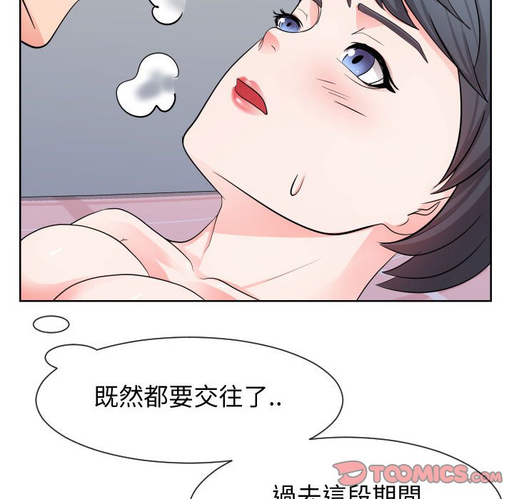 偶然同住 第34章 第98页