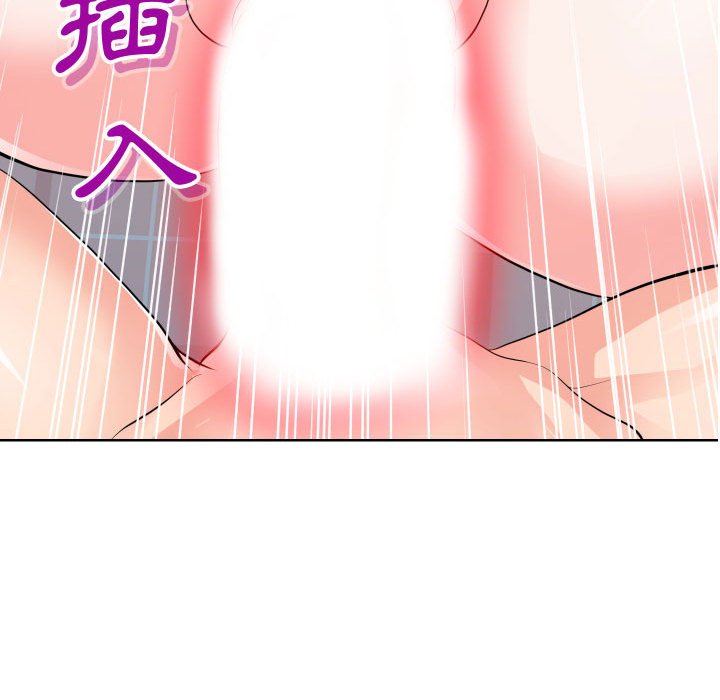 偶然同住 第34章 第100页
