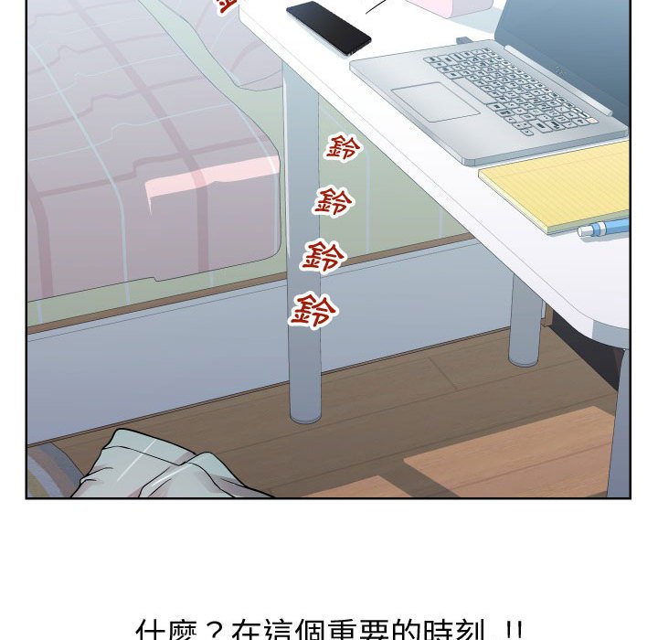 偶然同住 第34章 第105页
