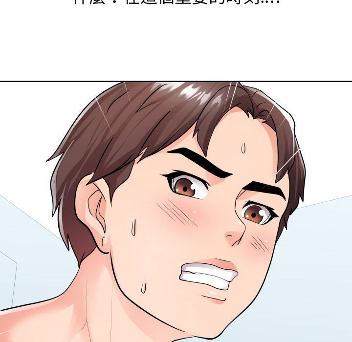 偶然同住 第34章 第106页