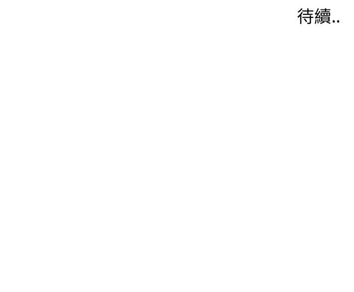 偶然同住 第34章 第108页