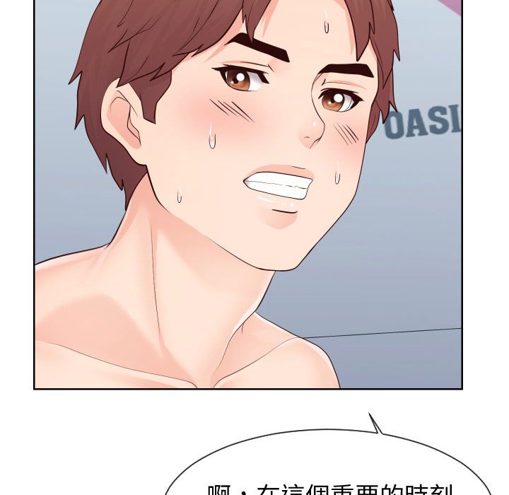 偶然同住 第35章 第8页