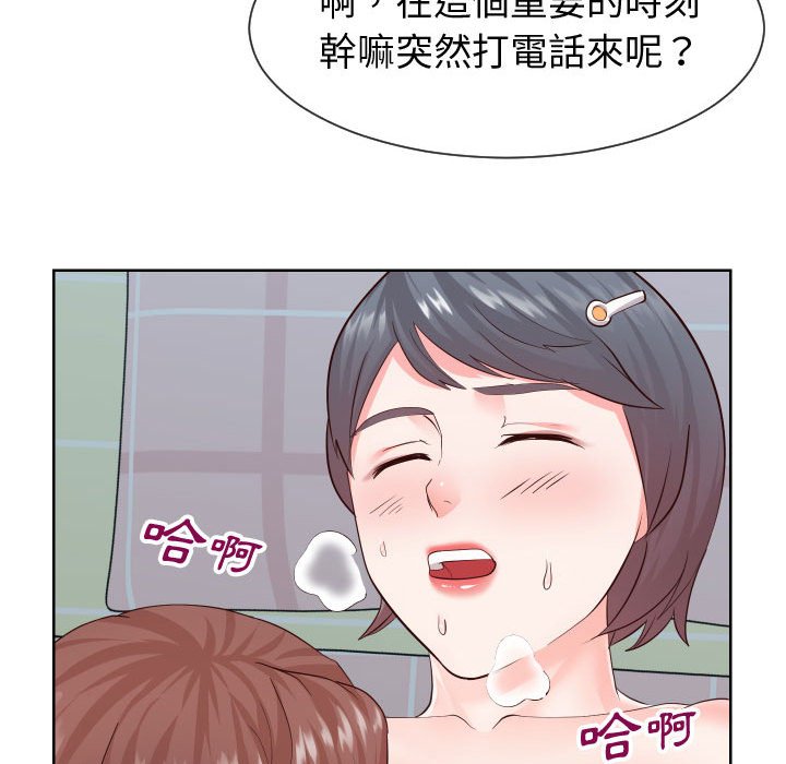 偶然同住 第35章 第9页